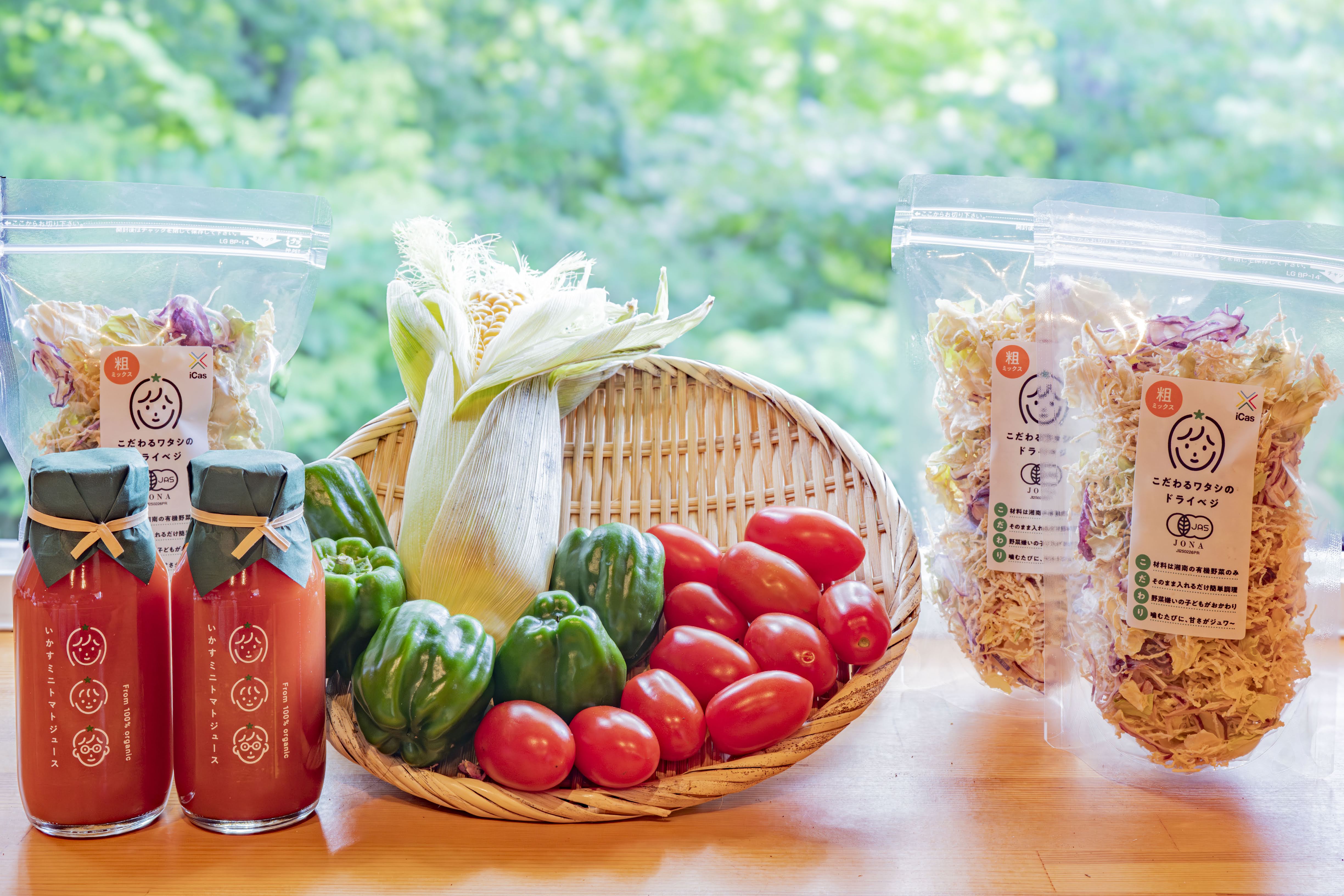 旬の野菜と加工品セット